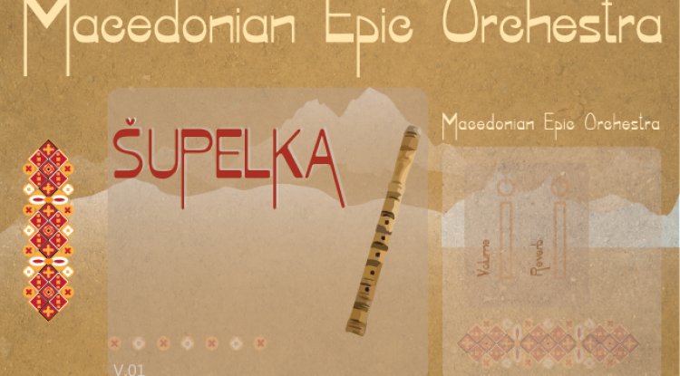 SHUPELKA